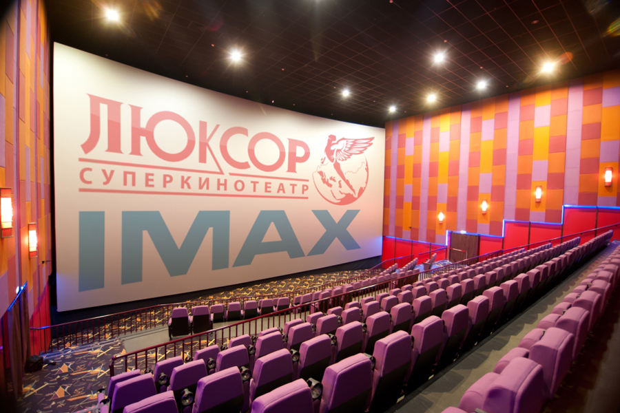 Кинотеатр Люксор IMAX Сочи