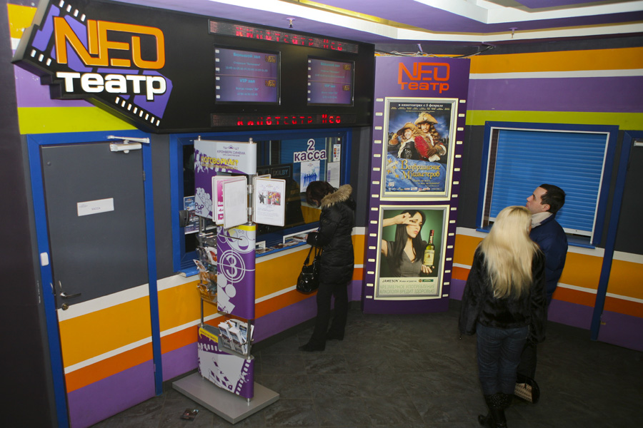 Формула Кино Нео